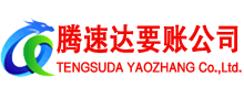 连云要账公司