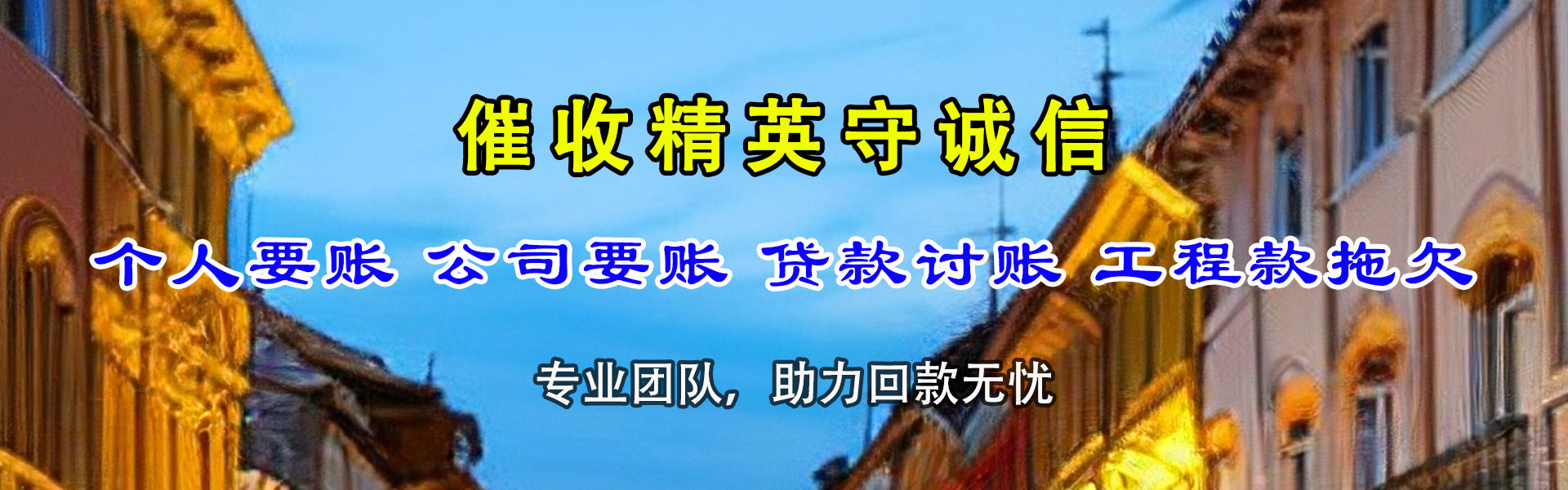 连云要账公司